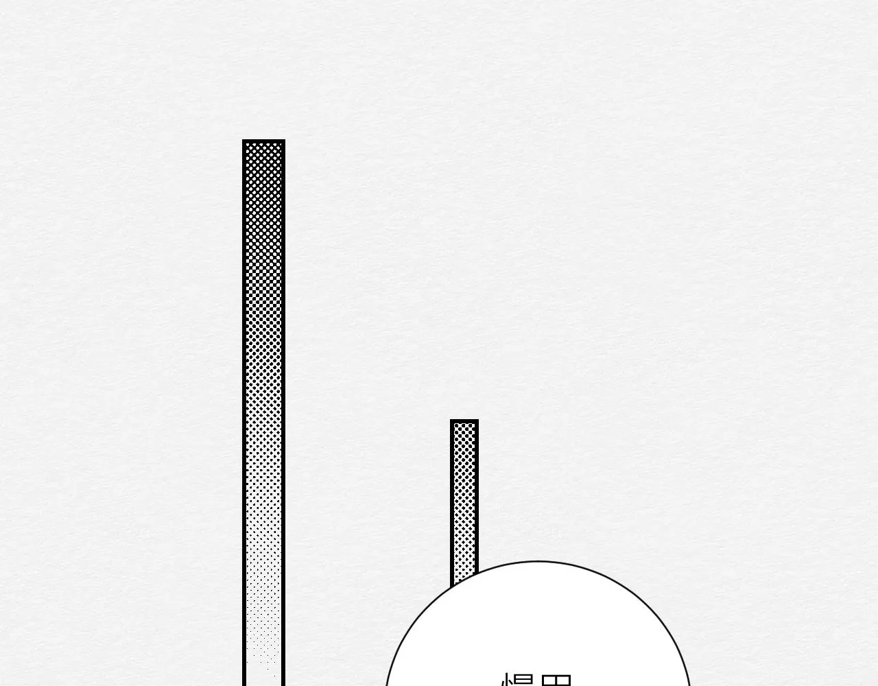 我记得你——嵖白山 第31页