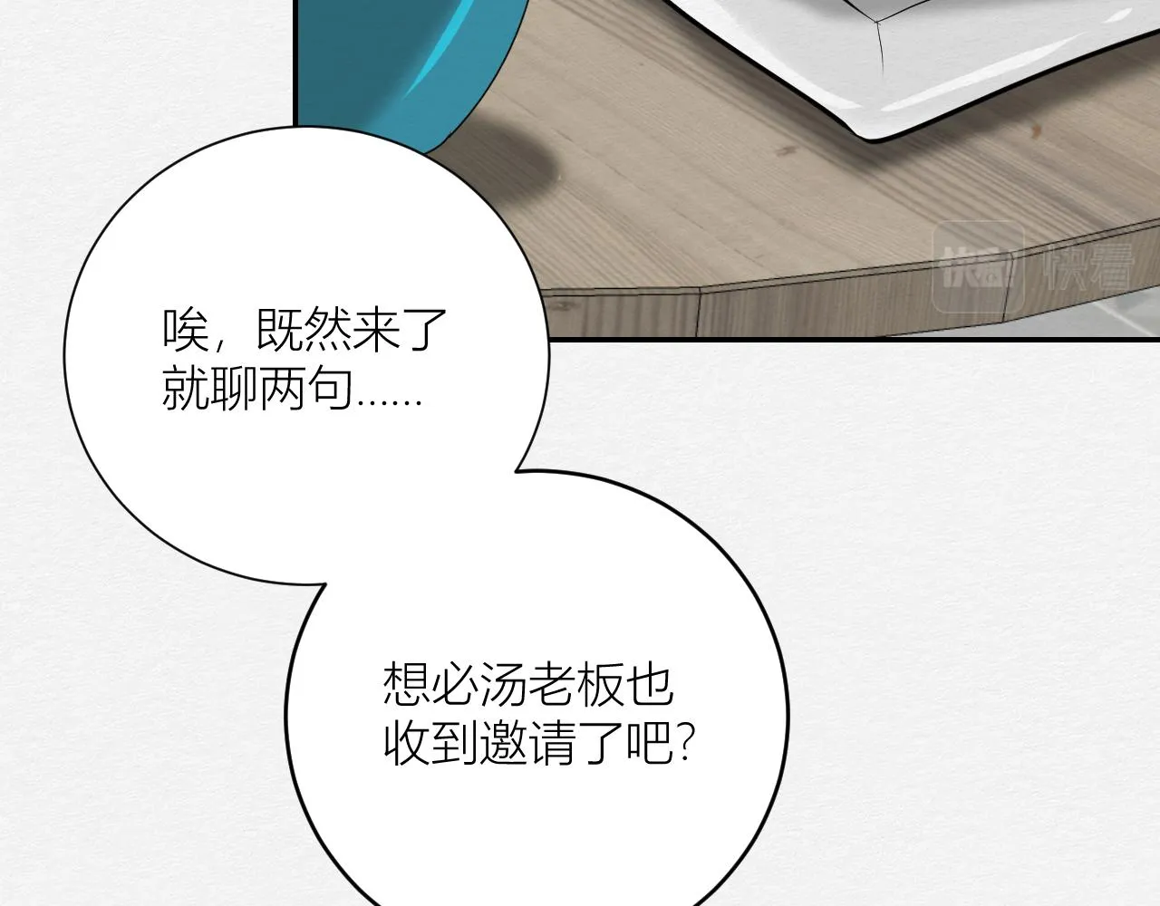 我记得你——嵖白山 第33页