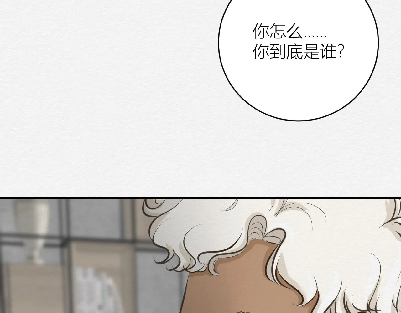 我记得你——嵖白山 第37页