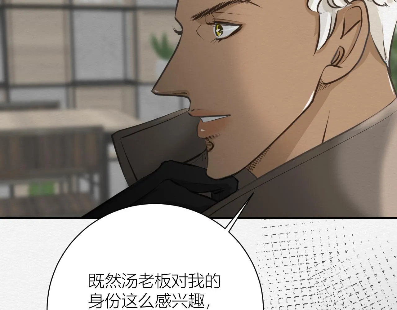 我记得你——嵖白山 第38页