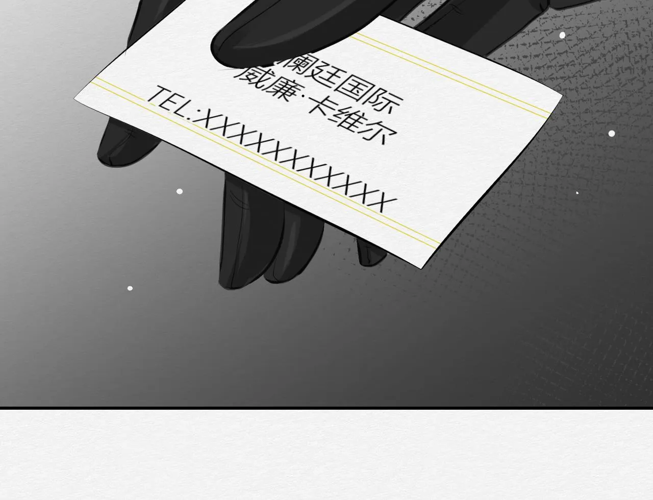 我记得你——嵖白山 第40页