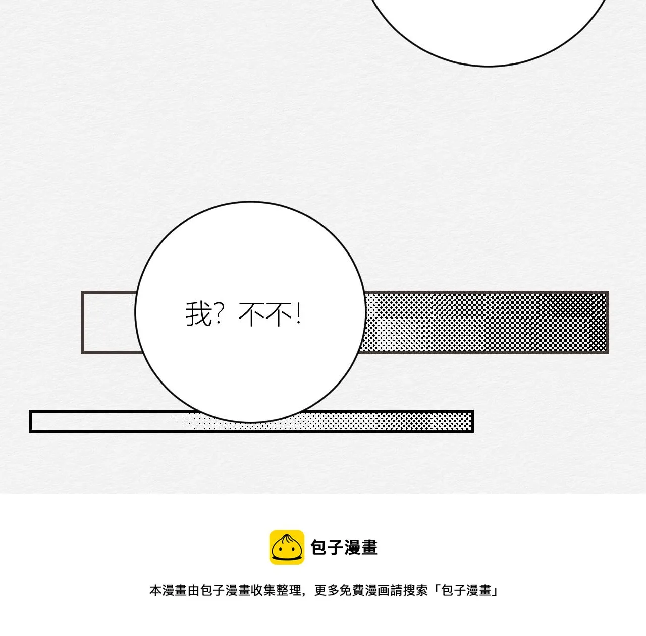 我记得你——嵖白山 第50页