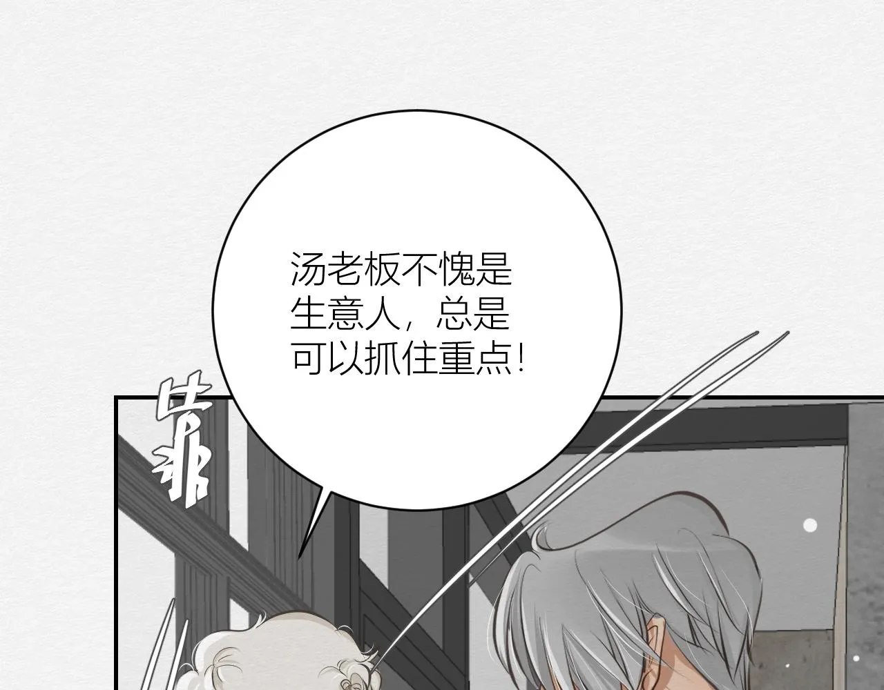 我记得你——嵖白山 第61页