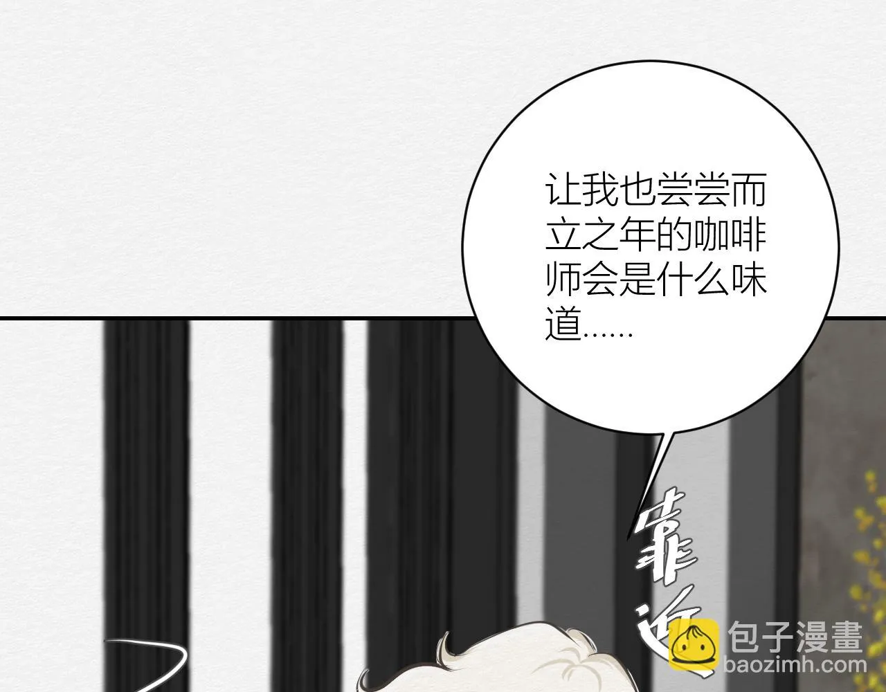我记得你——嵖白山 第71页