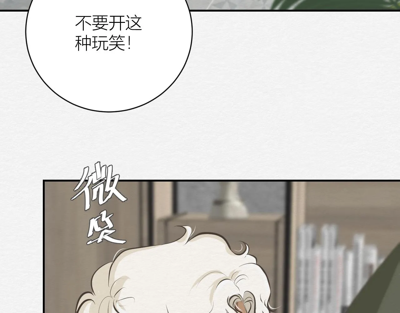 我记得你——嵖白山 第78页