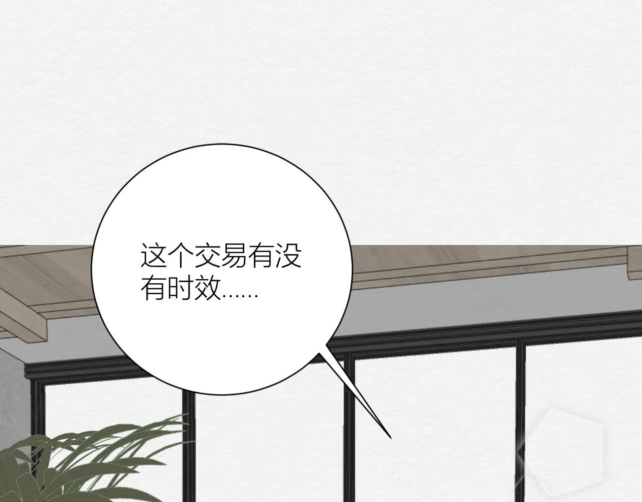 我记得你——嵖白山 第81页