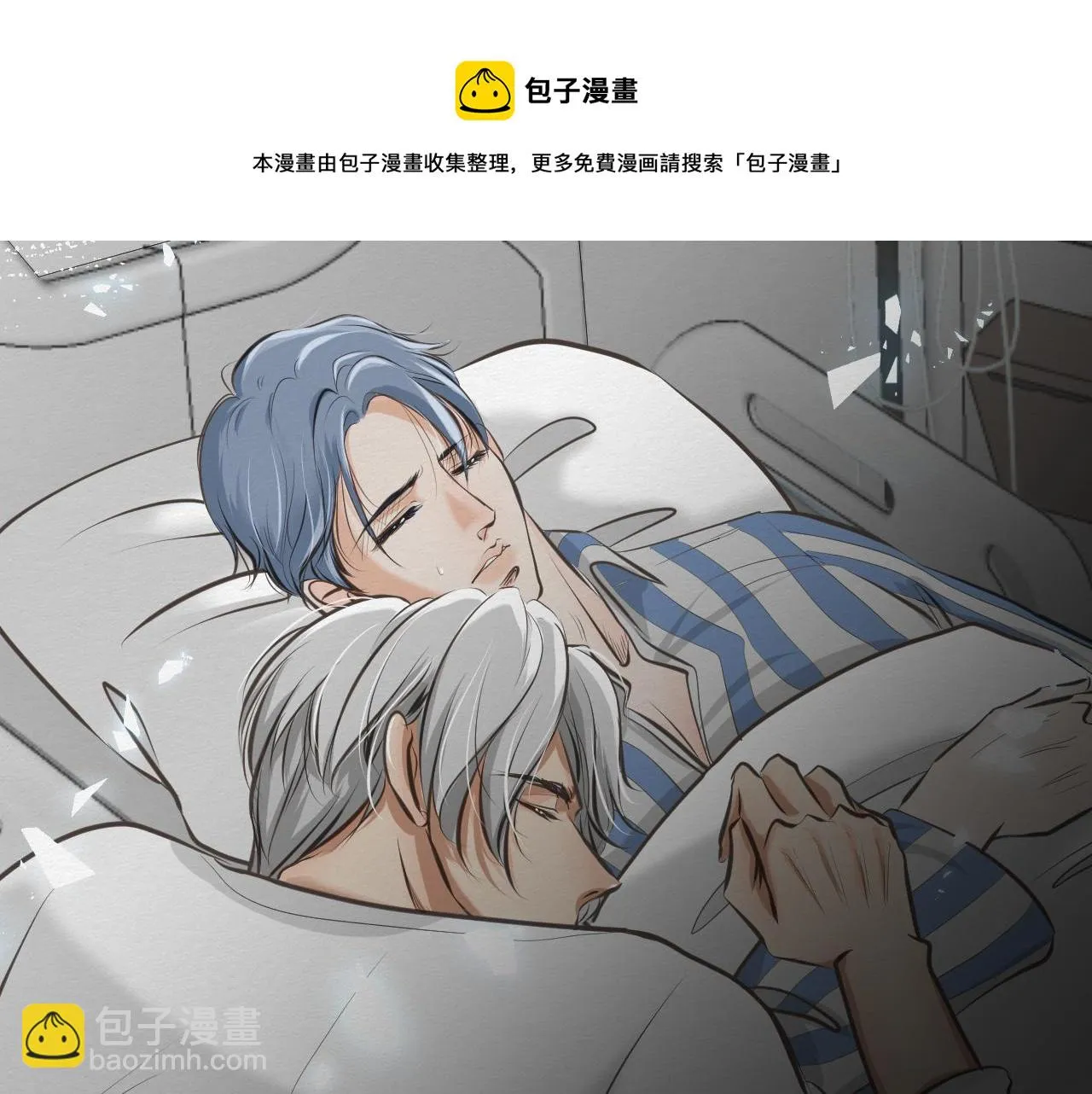 我记得你——嵖白山 第99页
