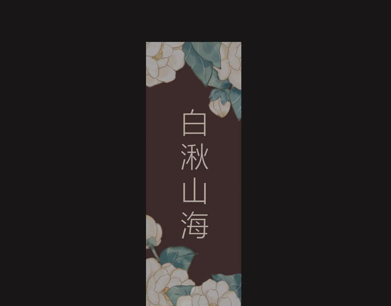 想要更多 第9页