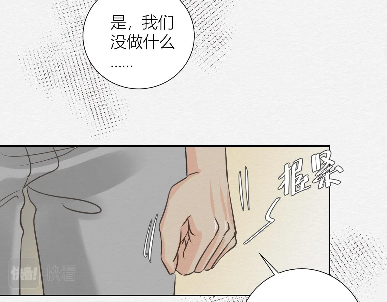 想要更多 第80页