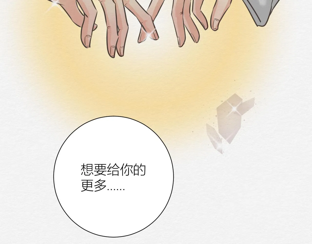 想要更多 第97页
