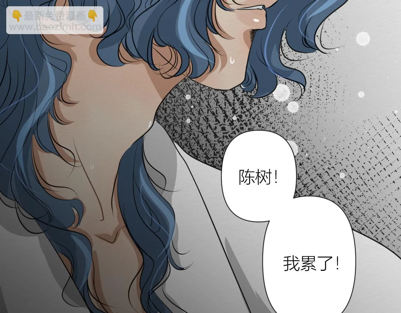 重逢与初见 第69页