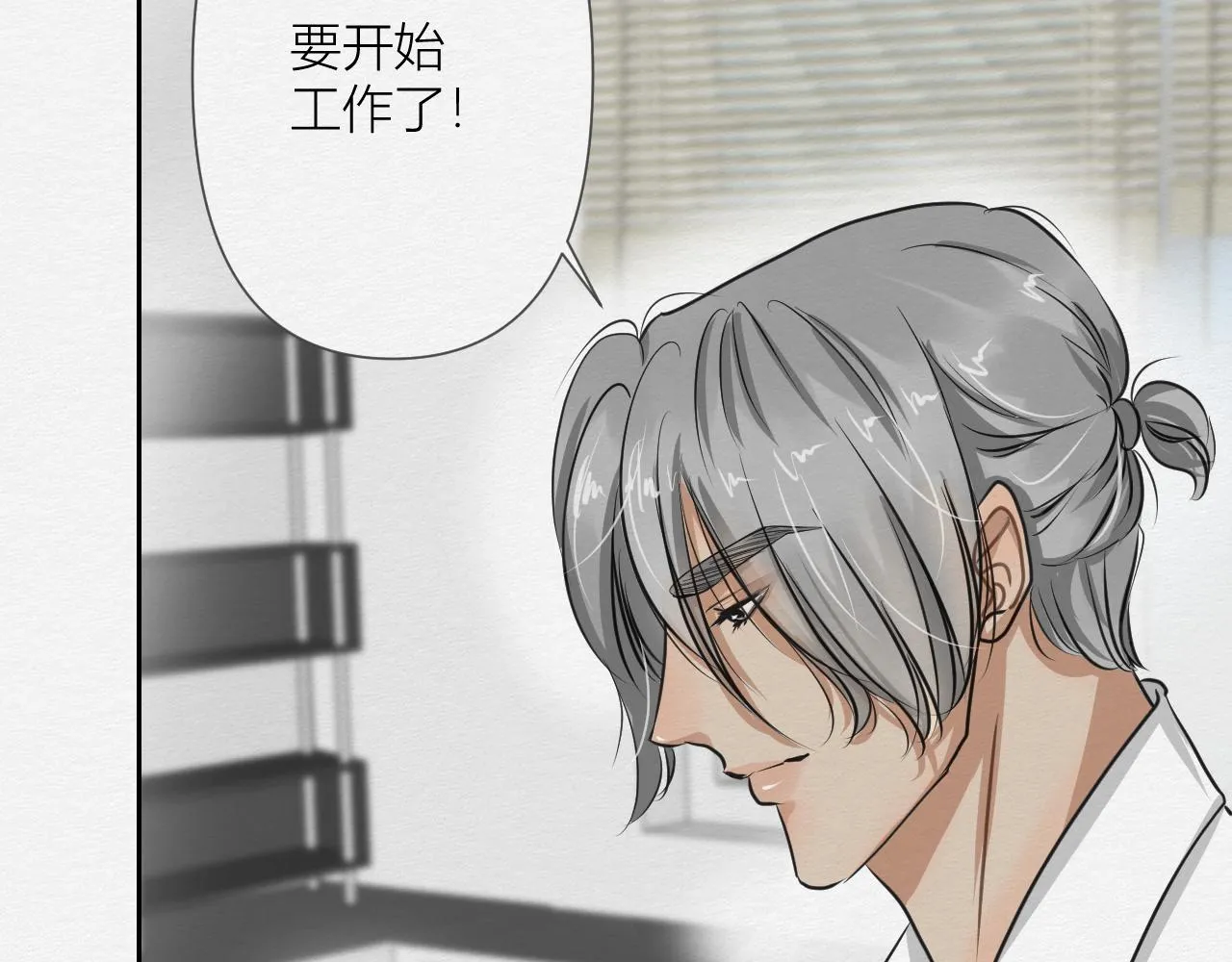 重逢与初见 第102页