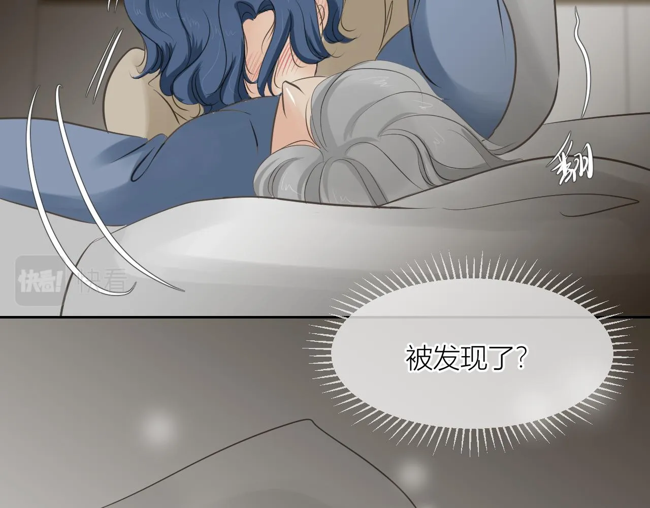留下来 第103页