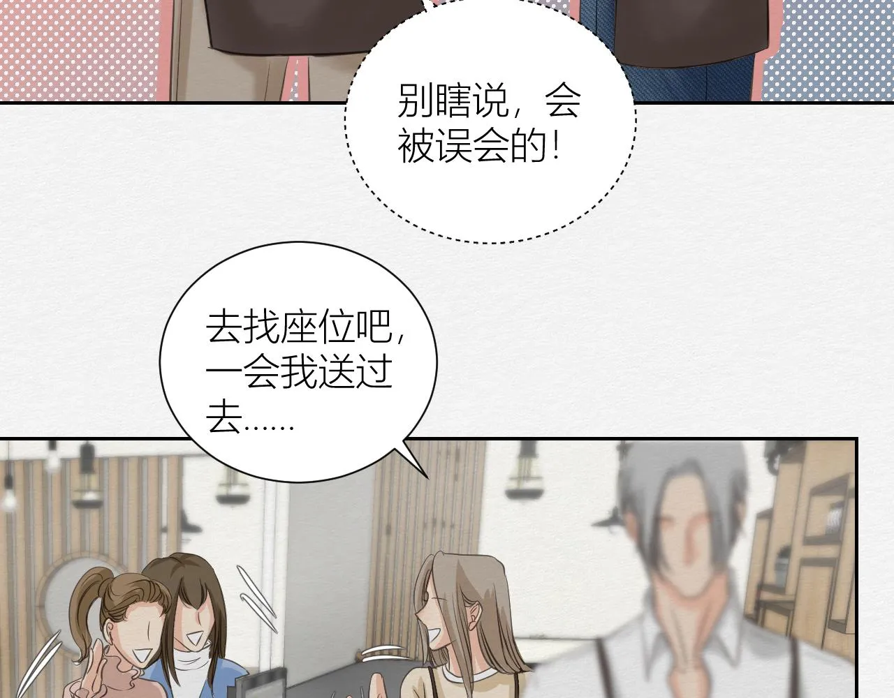 心里已经很久没有出现一个人 第89页