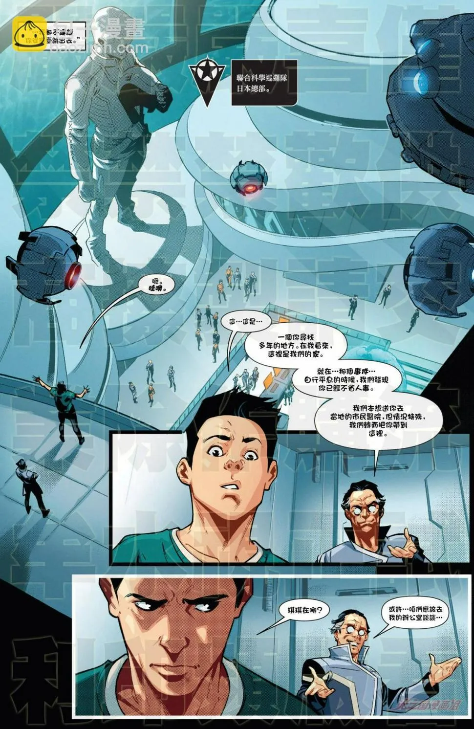 第3话 第4页