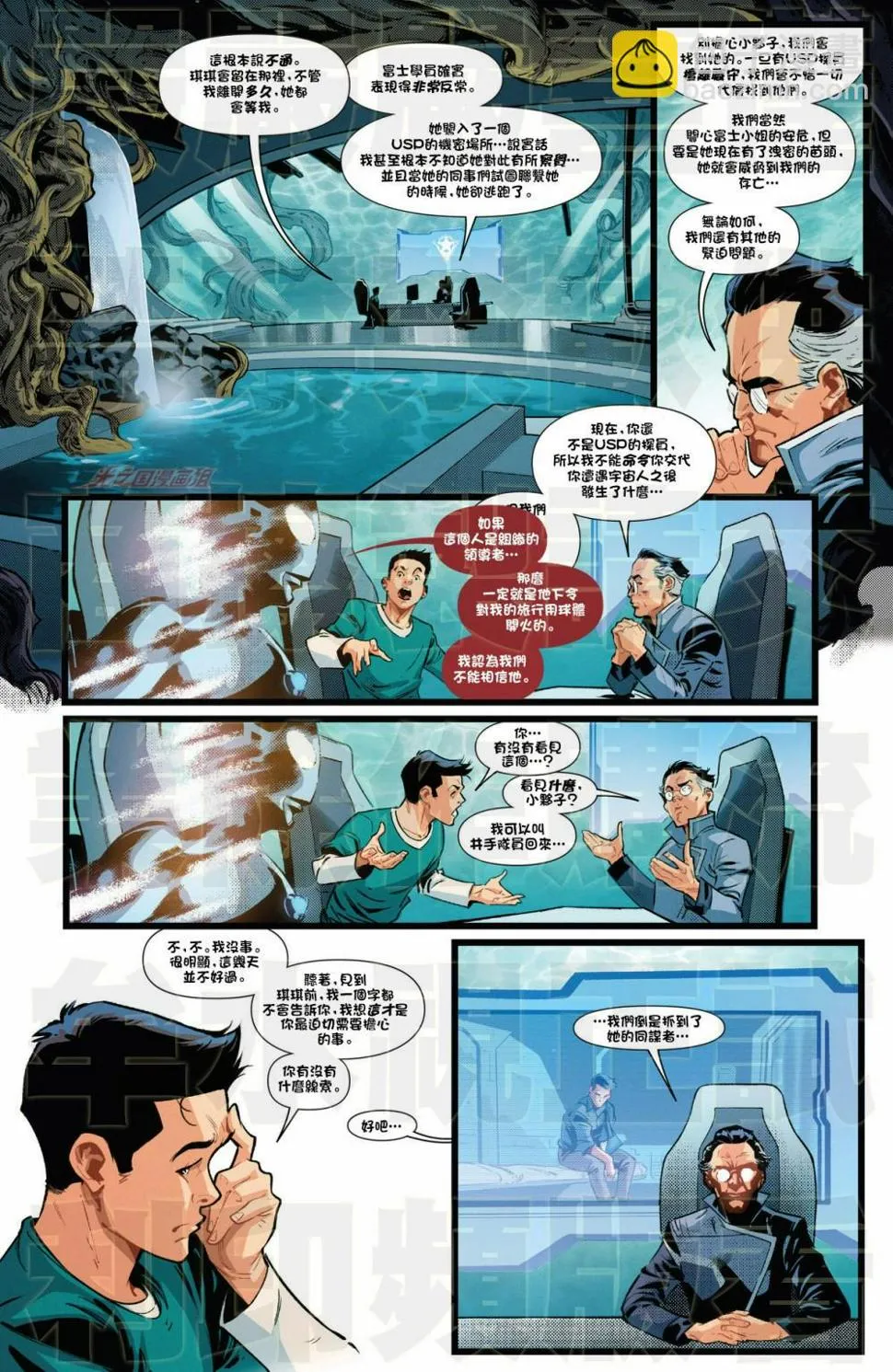 第3话 第5页