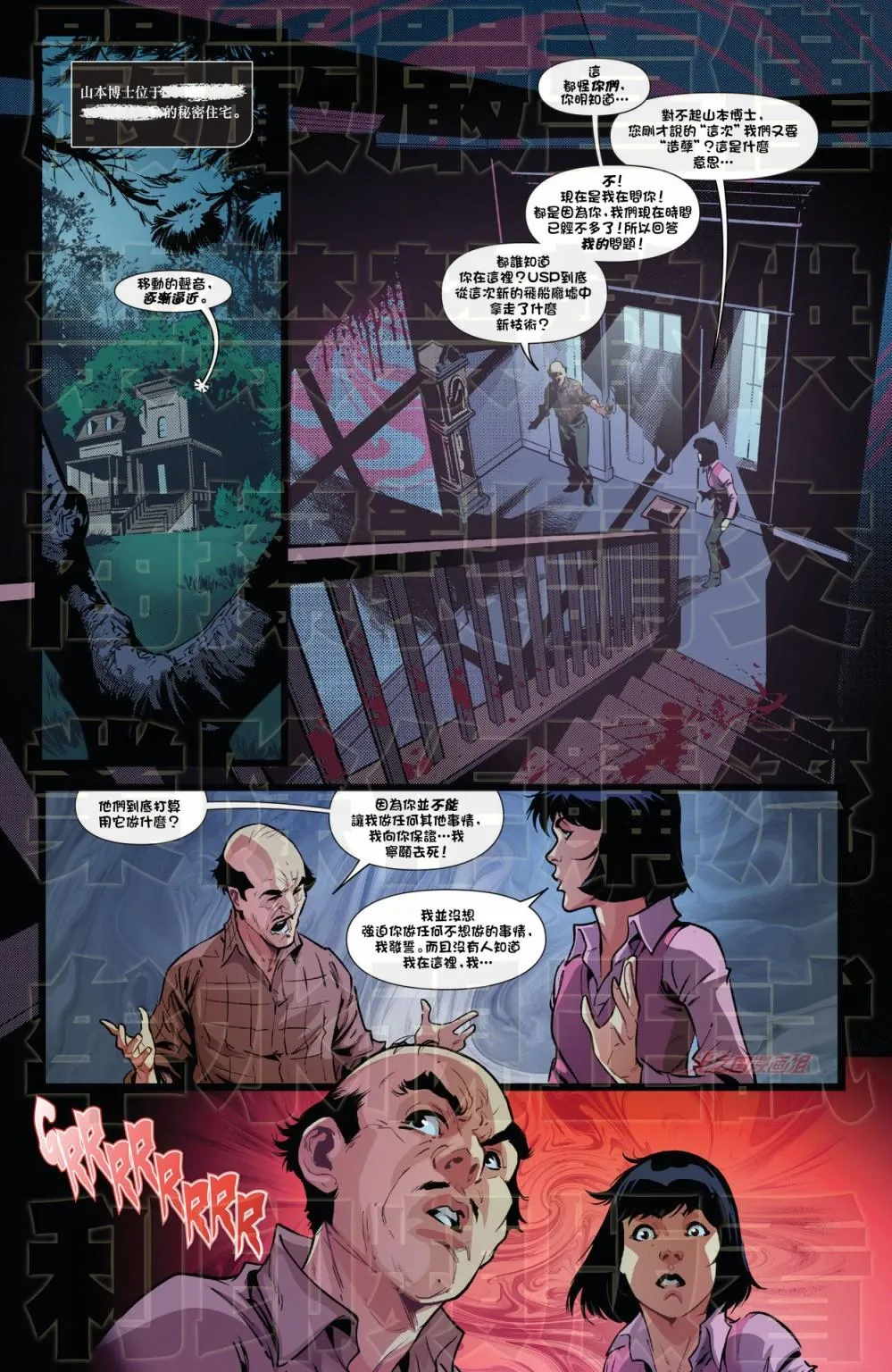 第3话 第8页