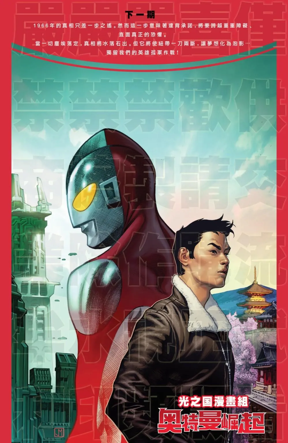 第3话 第23页