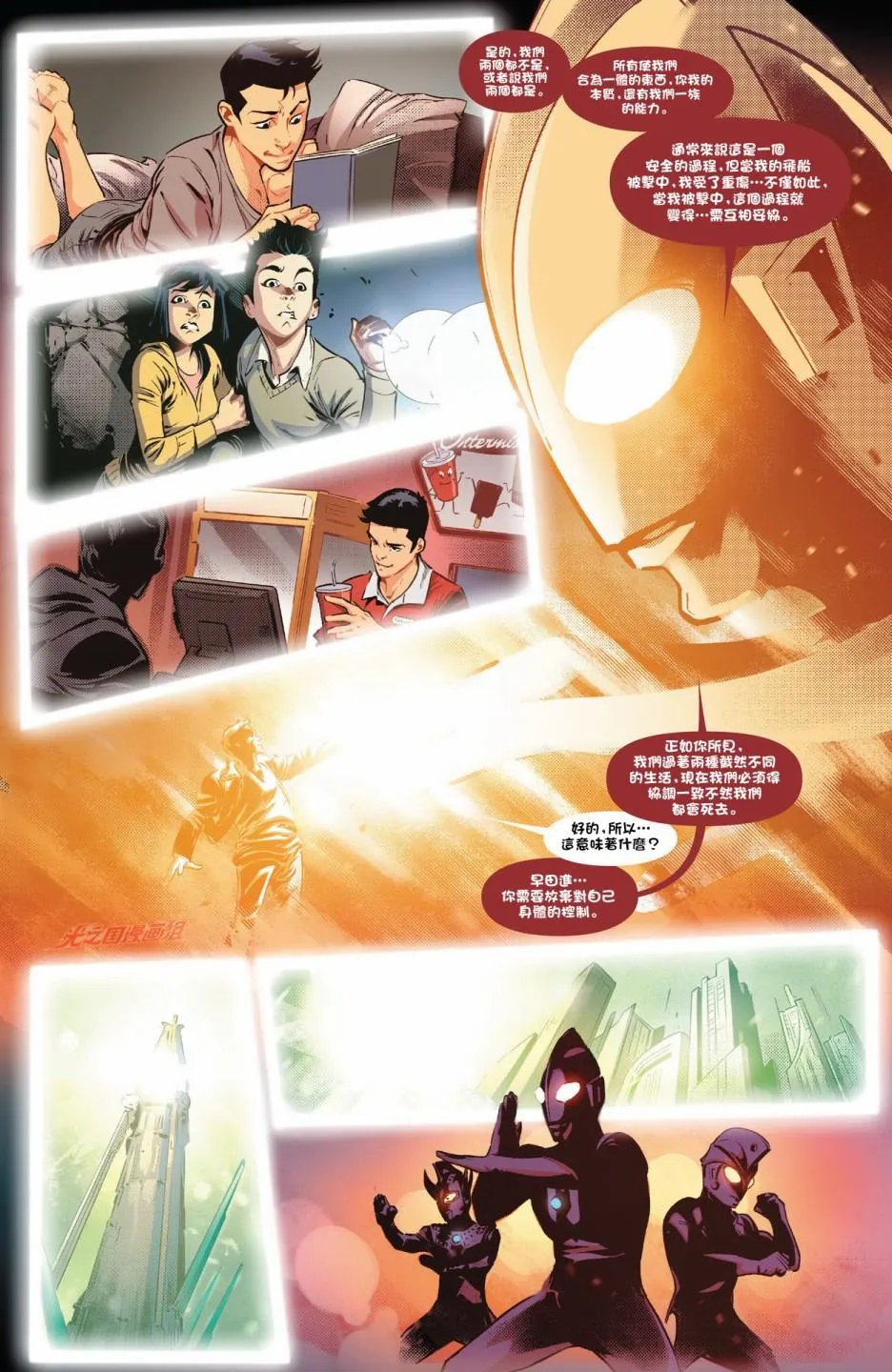 第2话 第9页