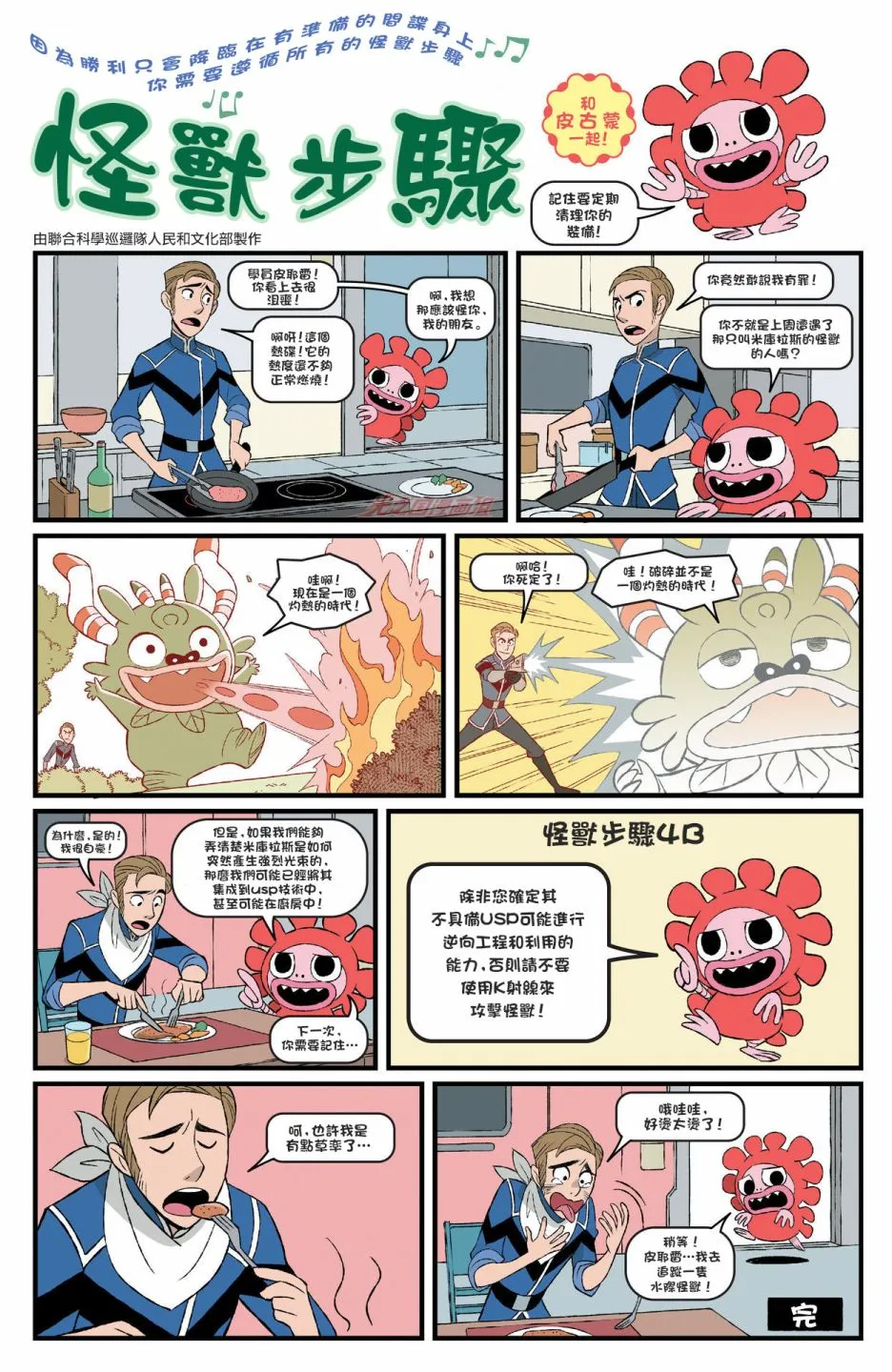 第1.5话 第2页