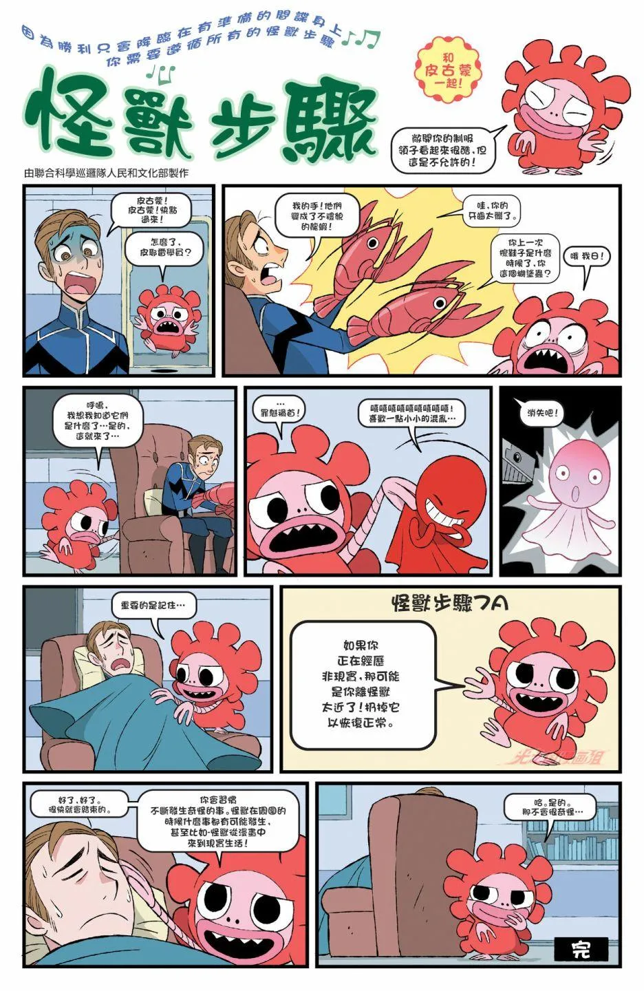 第1.5话 第15页