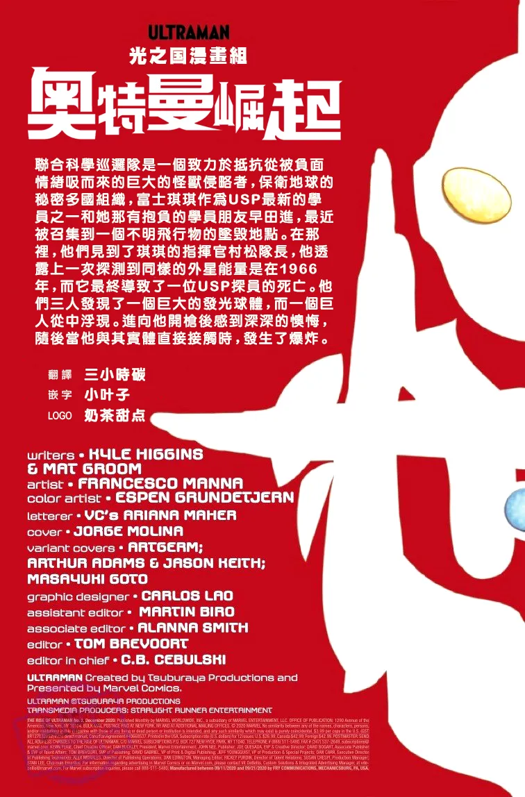 第2卷偷跑 第2页