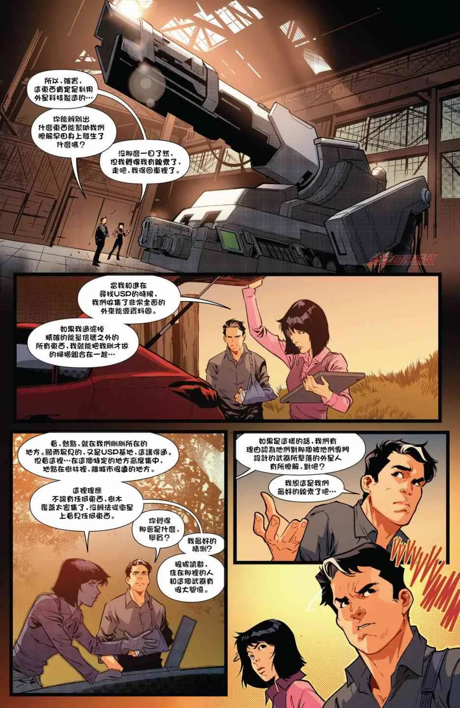 第2卷偷跑 第14页