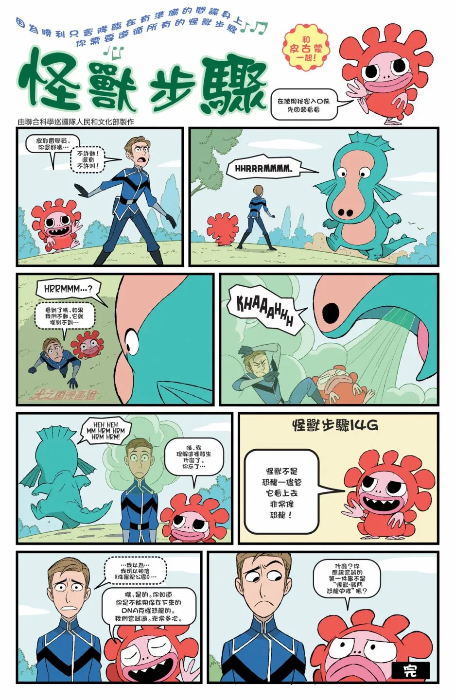 第1话 第13页
