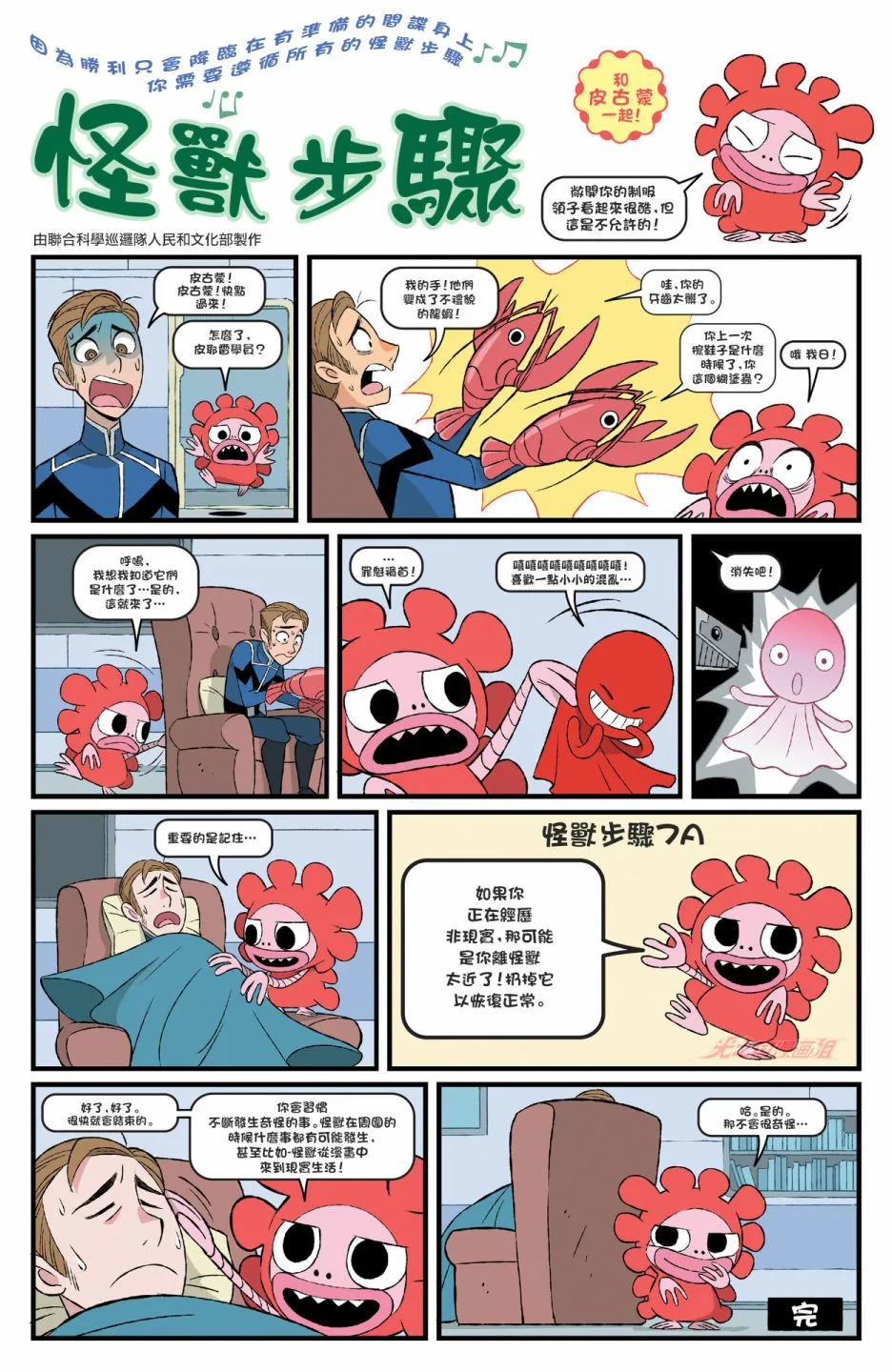 第1话 第15页