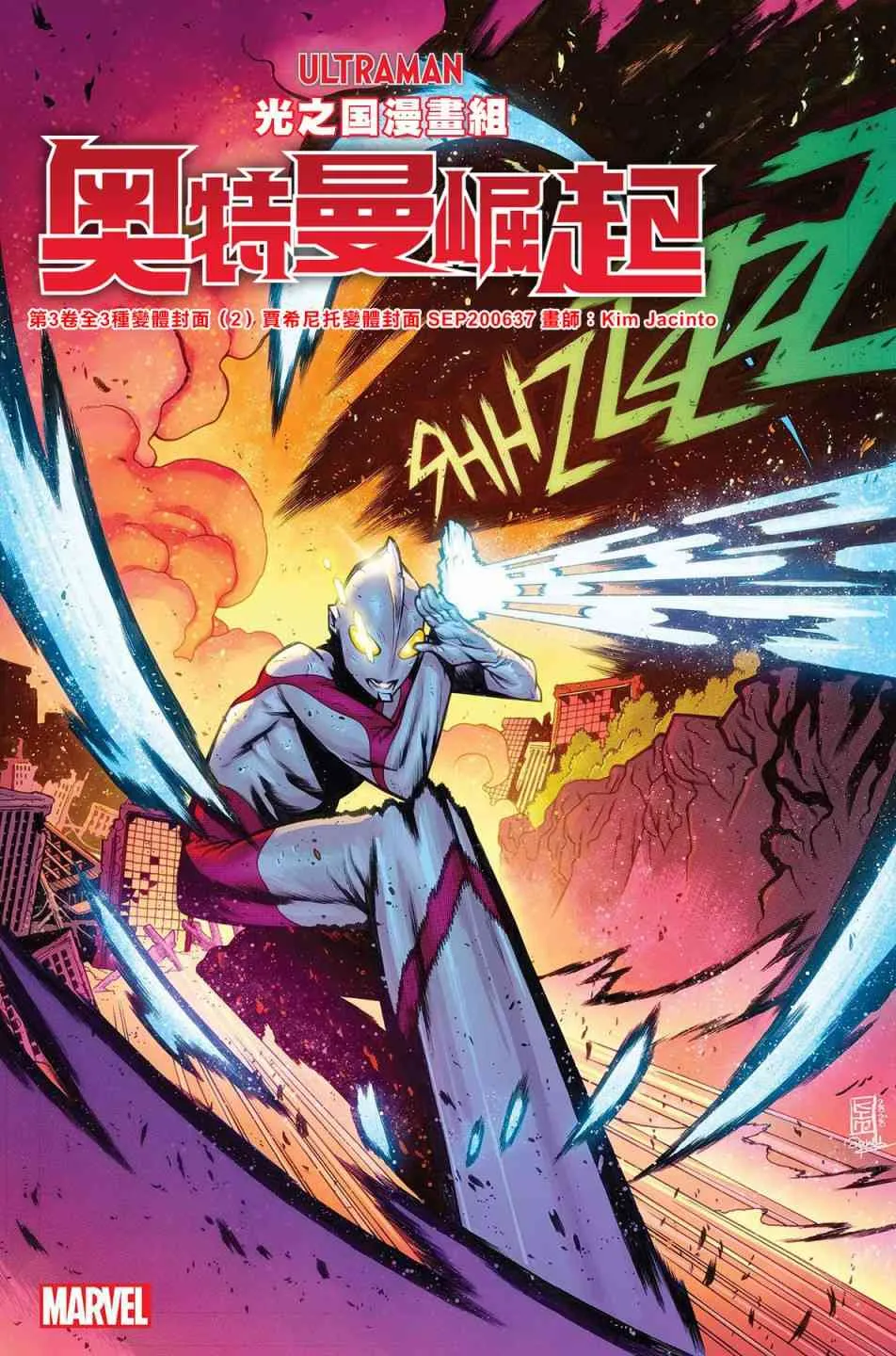 第05卷全变体封面 第7页