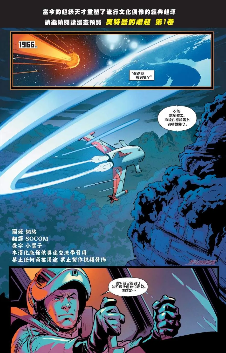 第0话 试阅 第2页