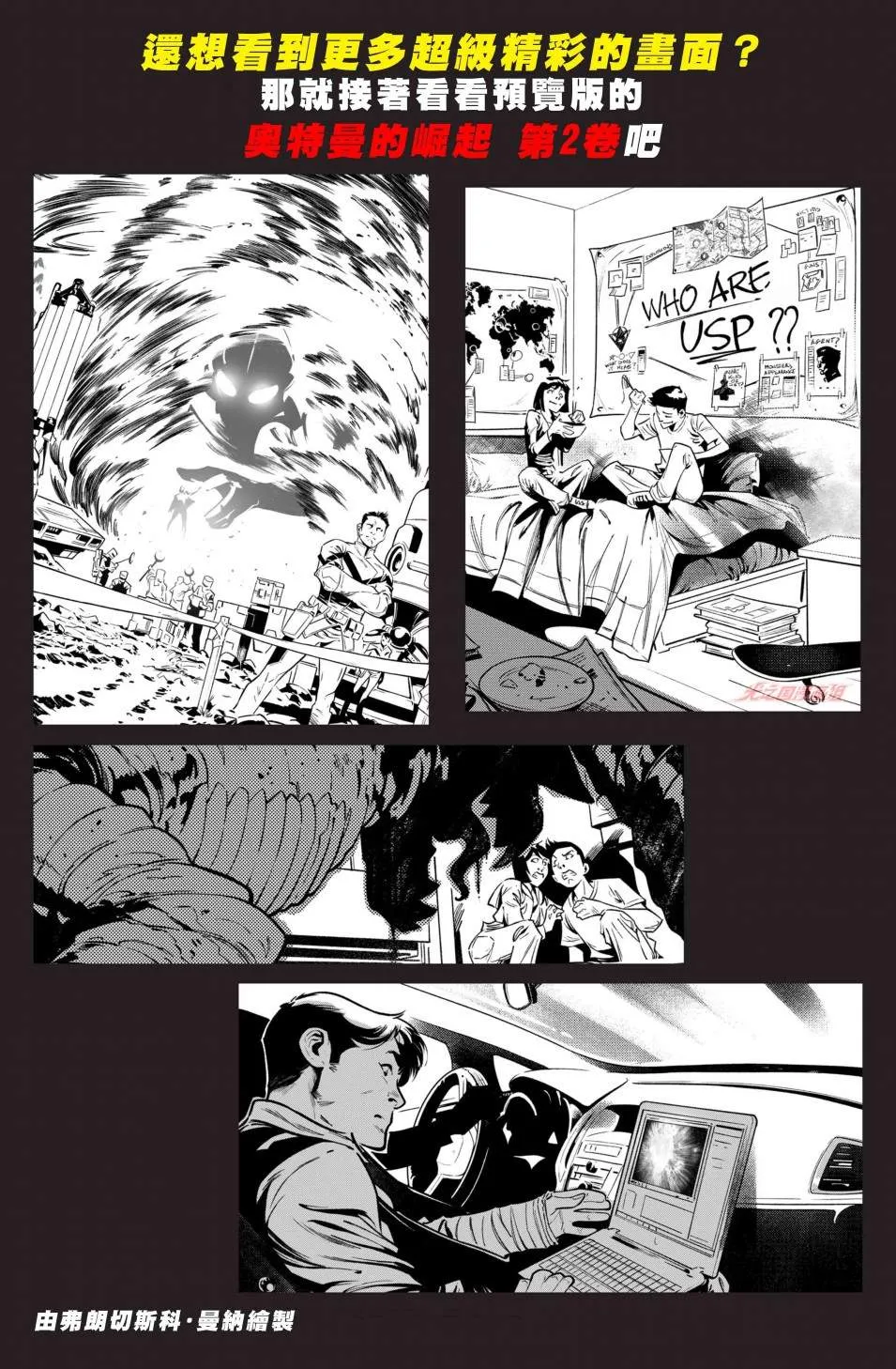 第0话 试阅 第8页