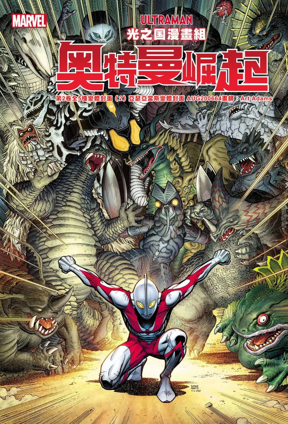 第2-3卷全变体封面 第2页