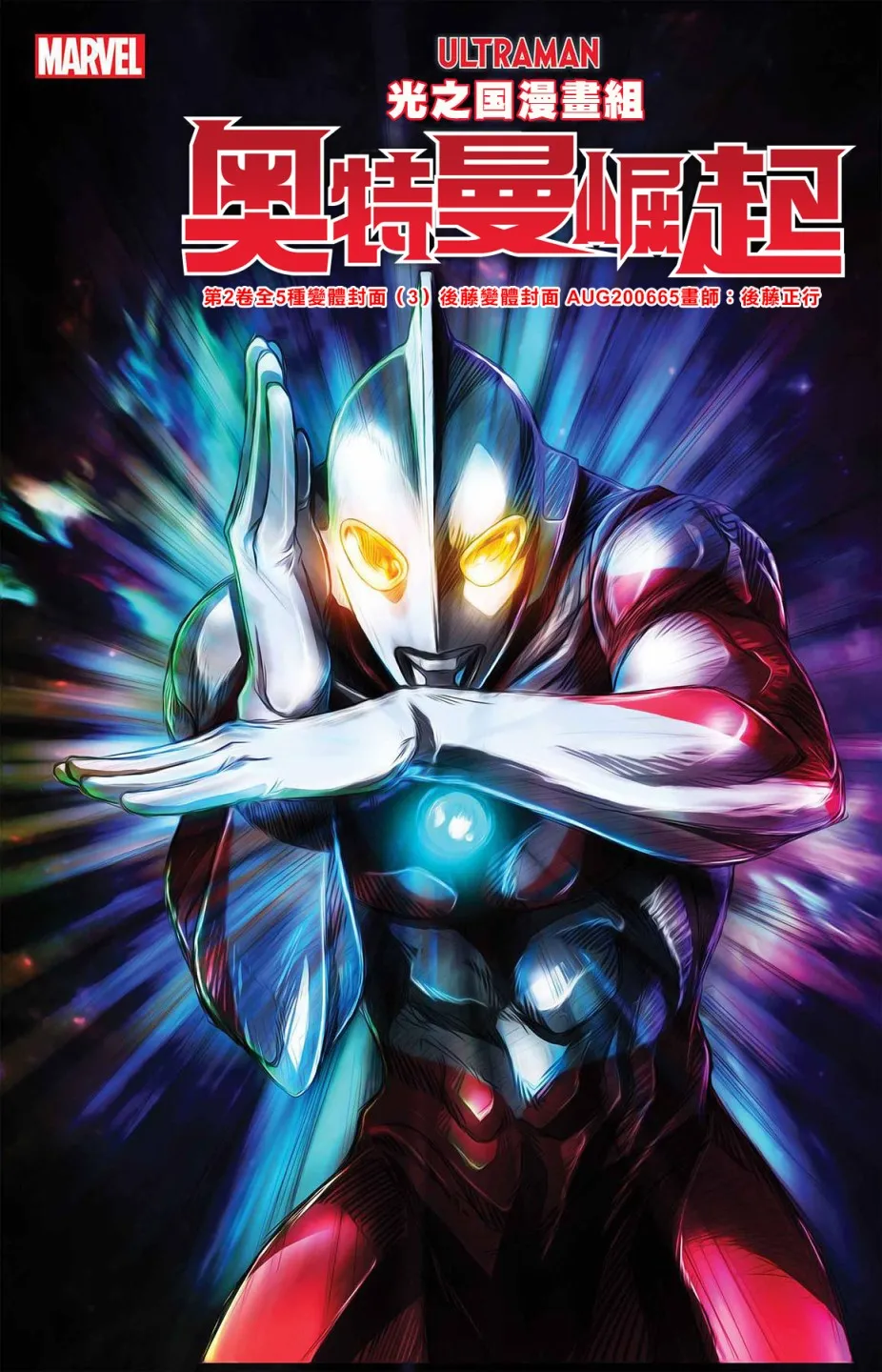 第2-3卷全变体封面 第3页