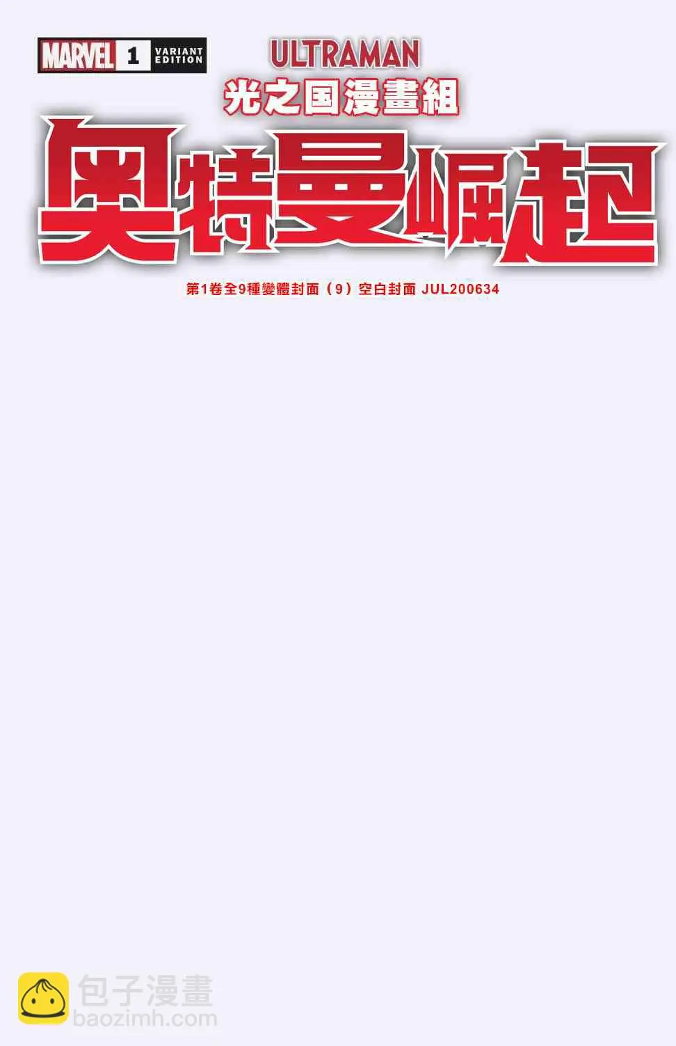 第2-3卷全变体封面 第9页