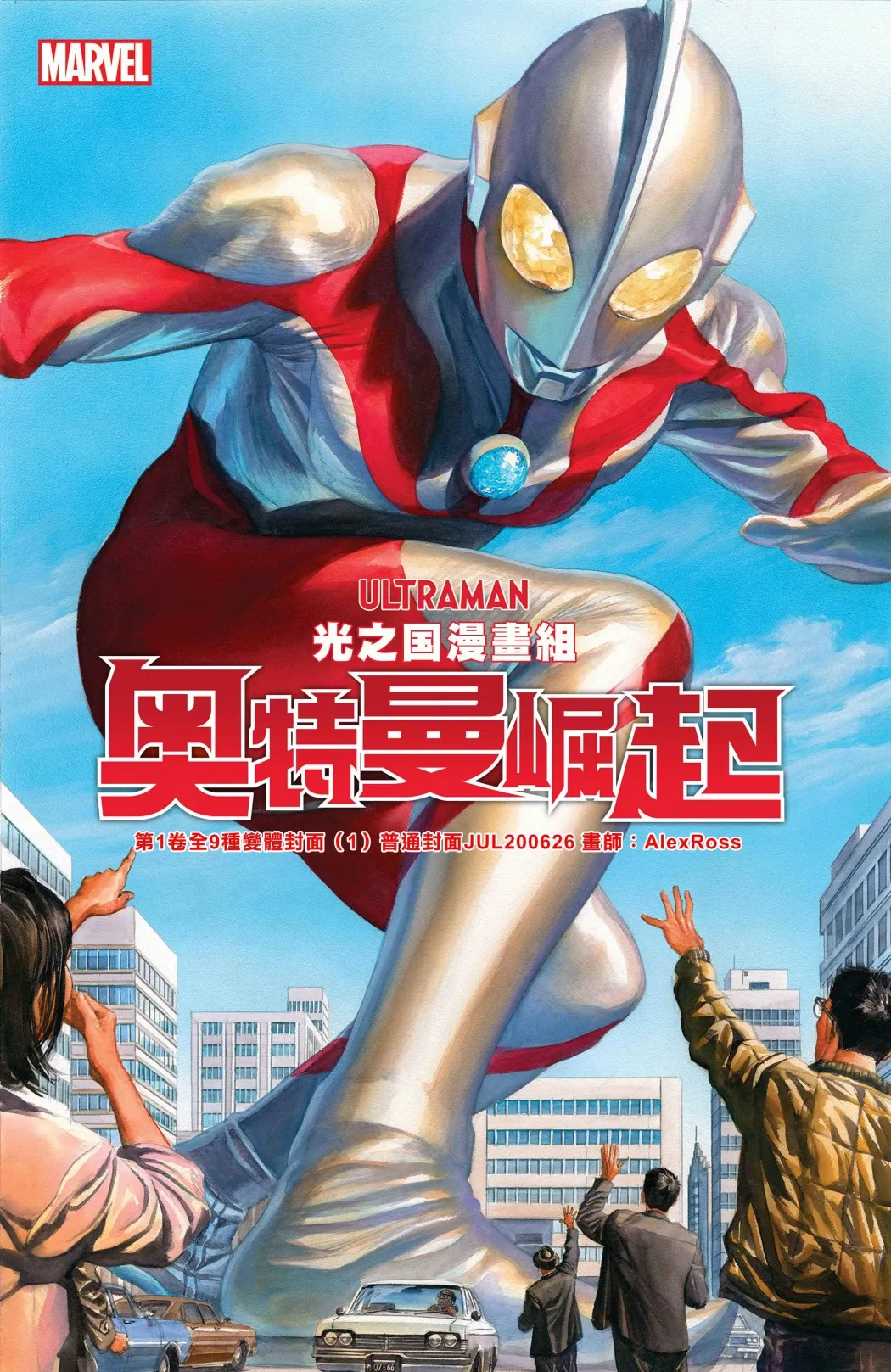 第1卷全变体封面 第1页
