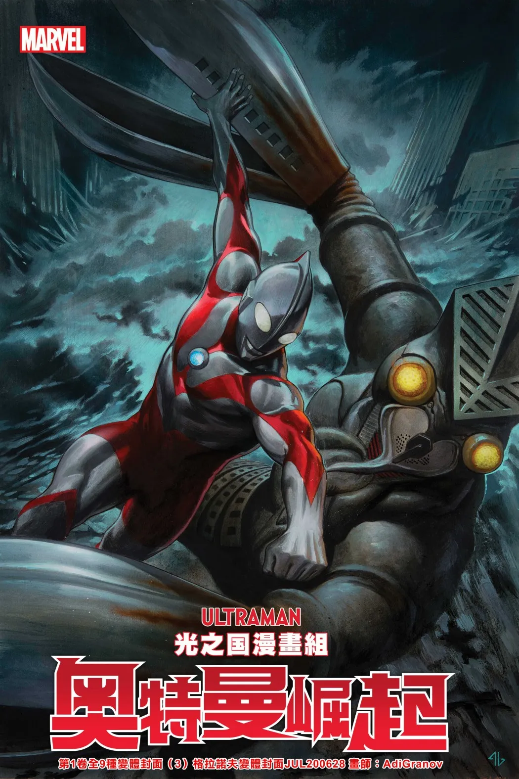 第1卷全变体封面 第3页