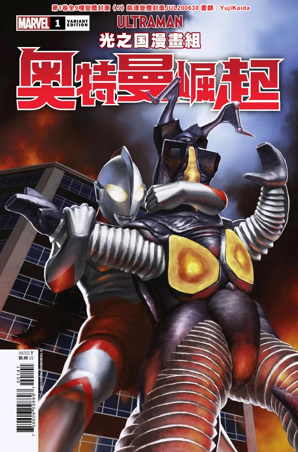第1卷全变体封面 第5页