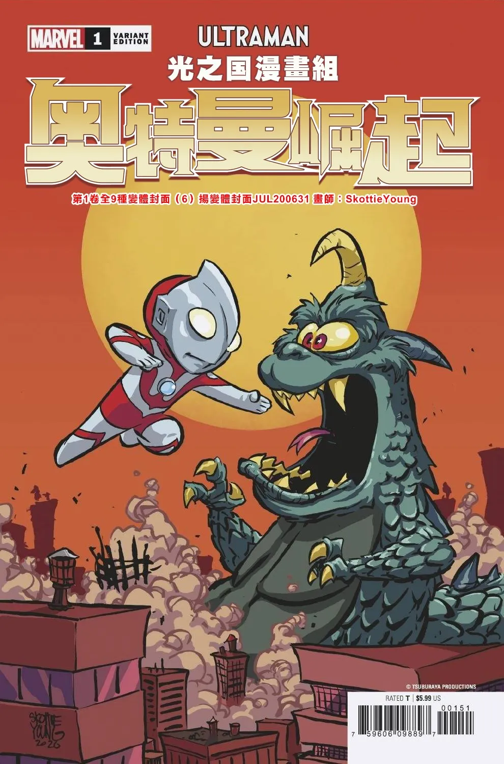 第1卷全变体封面 第6页