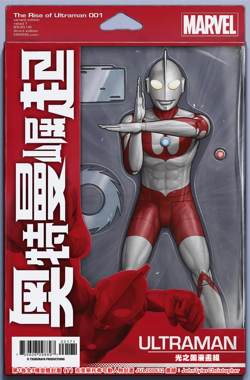 第1卷全变体封面 第7页