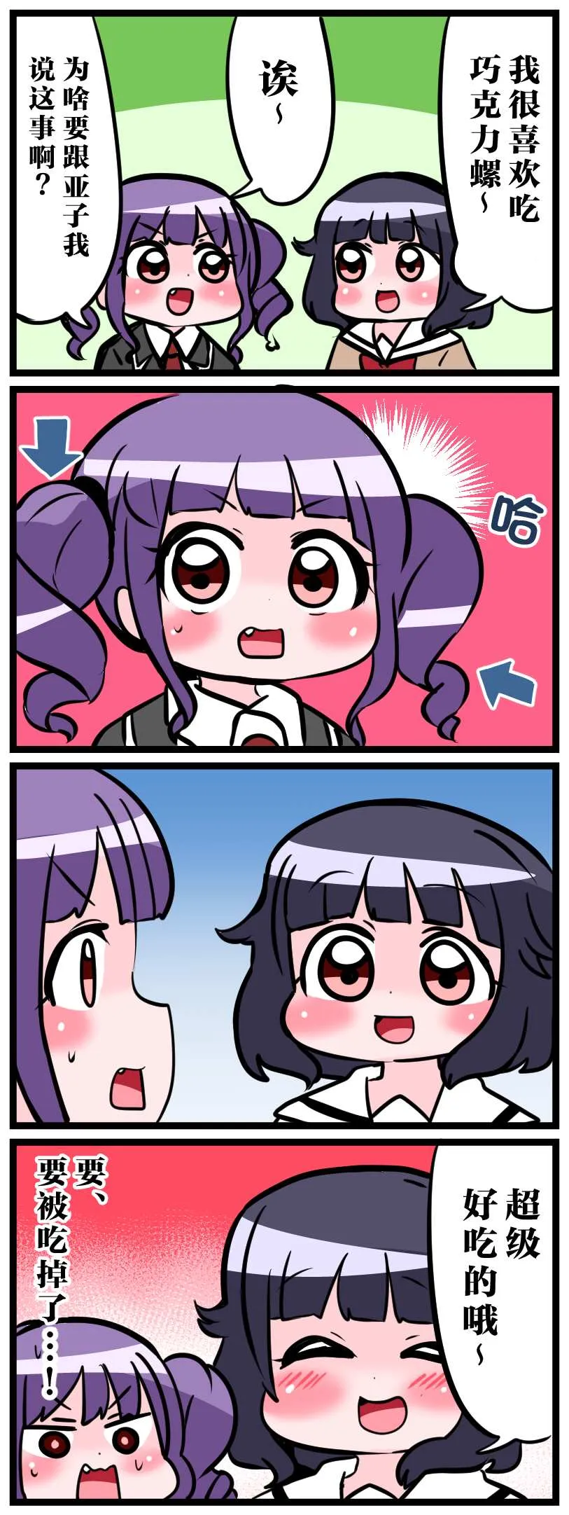 第4话 第7页