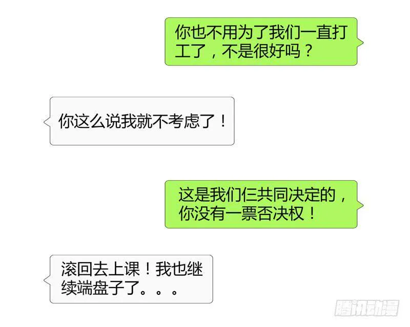 兄弟妹（上） 第24页