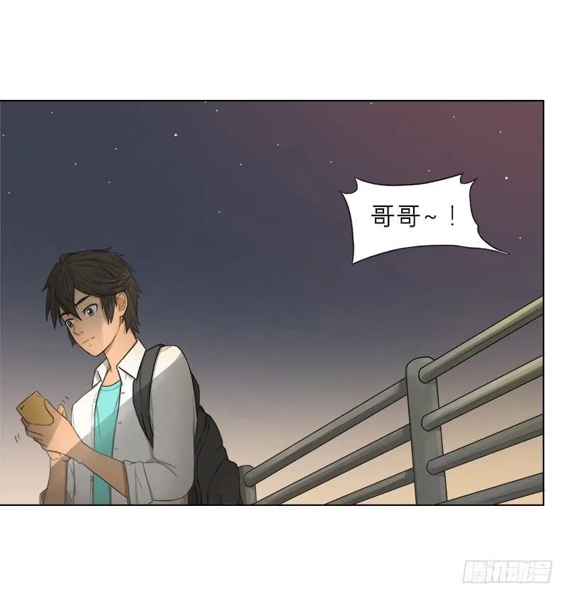 兄弟妹（下） 第11页