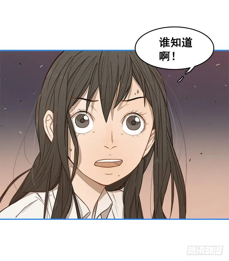 第一战（上） 第8页