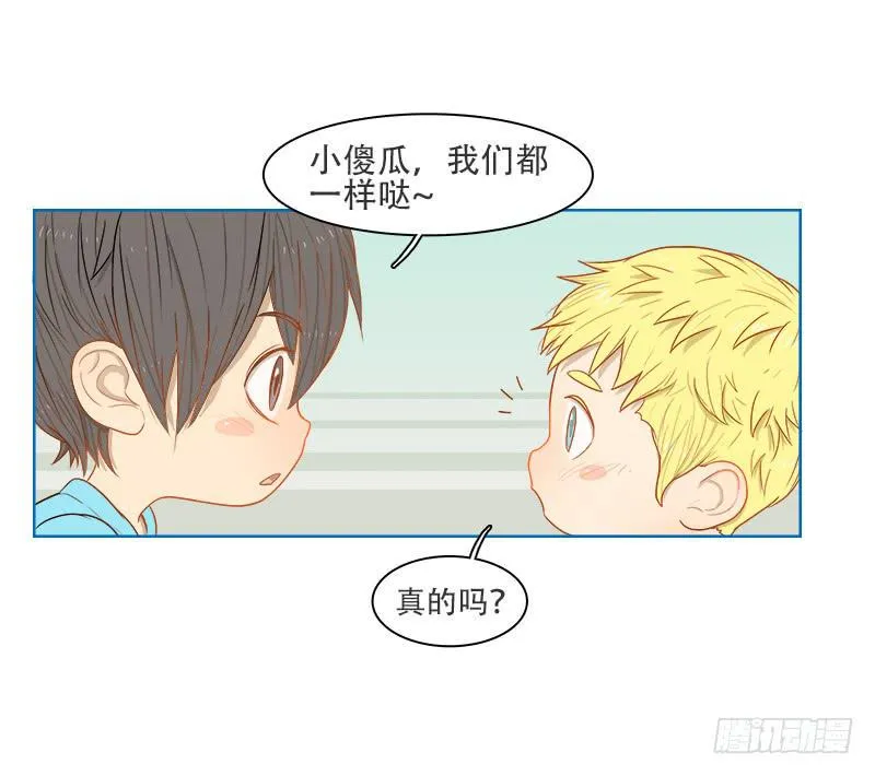 第一战（上） 第30页