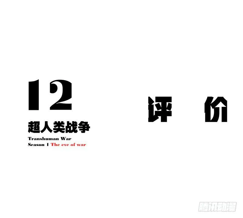 评价 第7页