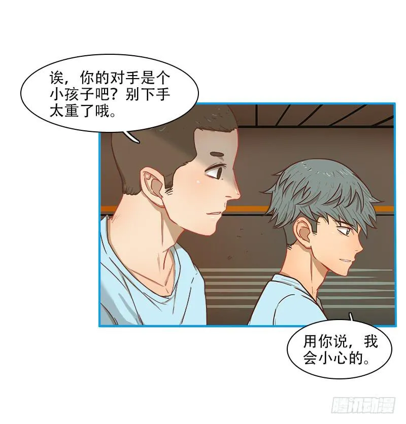 特训开始 第7页