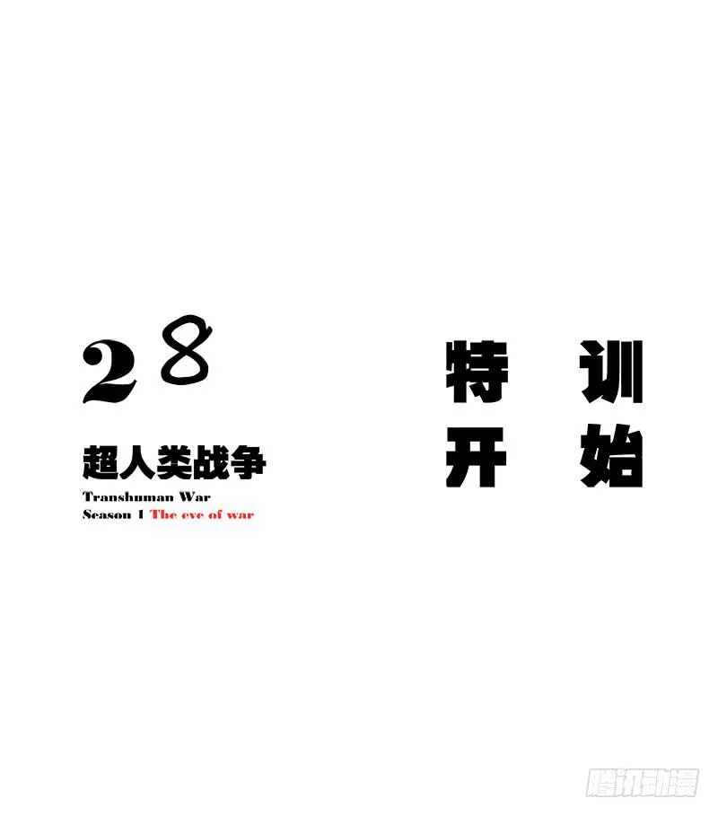 特训开始 第11页