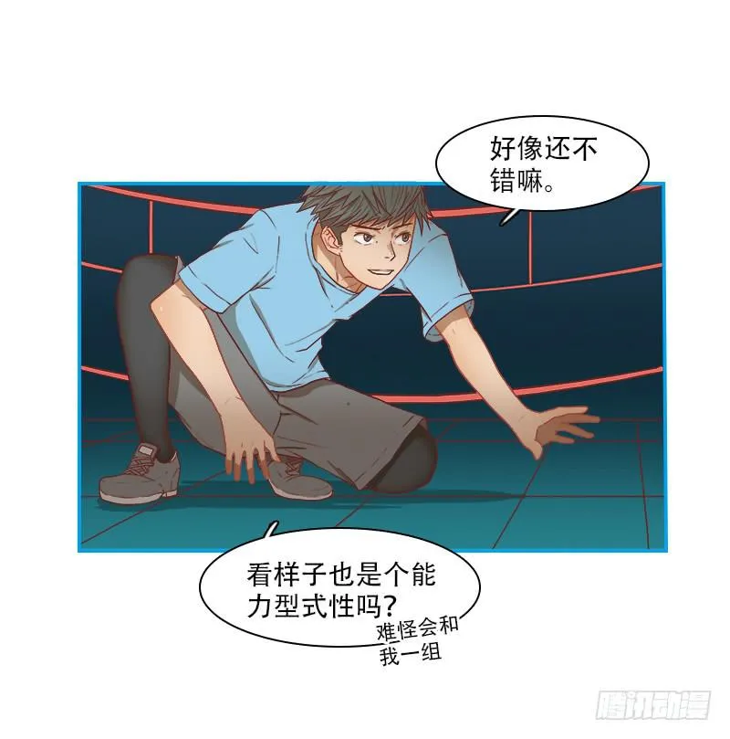 特训开始 第23页
