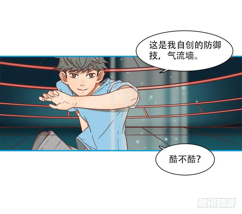 特训开始 第28页